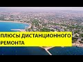 РЕМОНТ под ключ для нашего КЛИЕНТА - как сделать ремонт квартиры УДАЛЕННО?