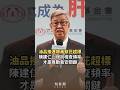 油品接連爆苯駢芘超標　#陳建仁：增加稽查頻率才是推動食安關鍵