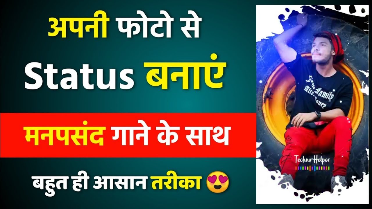Photo Me Song Kaise Dale Photo Me Gana Kaise Add Kare Mobile Se