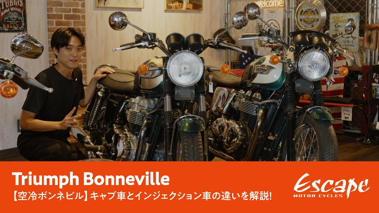Air-cooled Bonneville] Explaining the difference between 