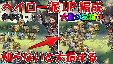 グラブル エンジェルヘイロー Hell