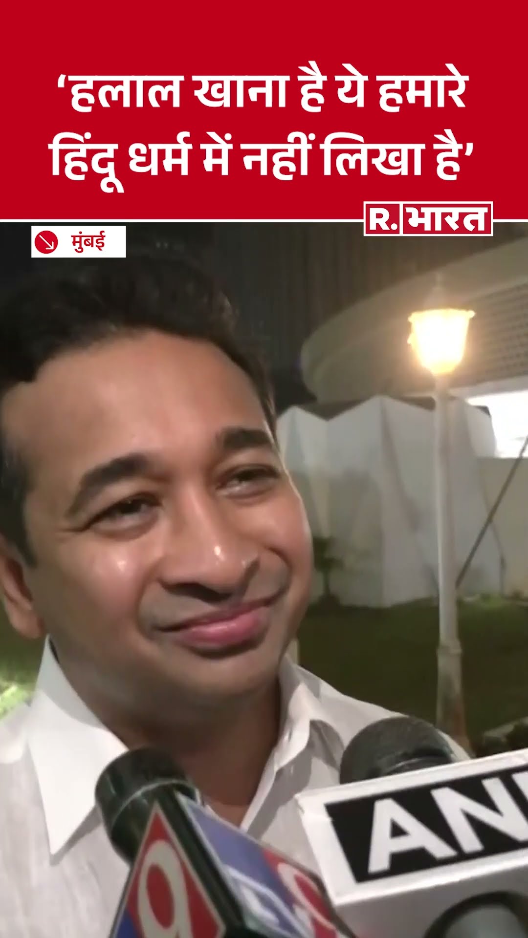 हलाल खाना हिंदू धर्म में नहीं लिखा है- Nitesh Rane | Jhatka Mutton | Halal  Malhar Mutton | Hindu