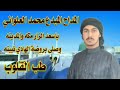 المداح محمد العلواني ياسعد الزار مكه والمدينه المداح محمد العلواني ياسعد الزار مكه والمدينه