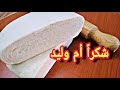 وصفة العجين المورق التي لا أستغني عنها لأم وليد |Pâte Feuilleté rapide