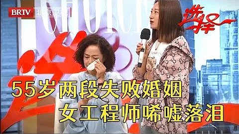2023最新|再婚10年，倒插門丈夫終於提出離婚，55歲沒有後代，女工程師相親唏噓落淚【選擇 北京電視台】 - 天天要聞