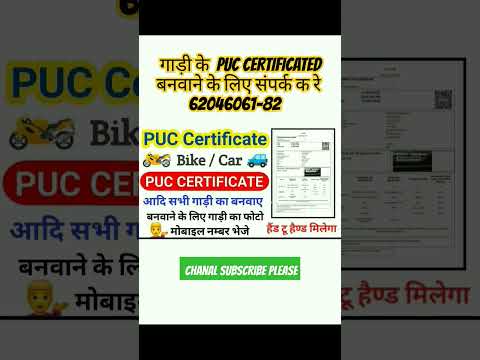 Pollution certificate apply