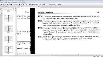 Процедуры и функции  решение на Pascal ABC