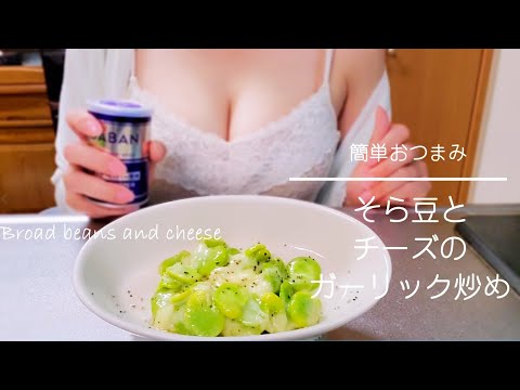 そら豆の下処理はこうする！. 