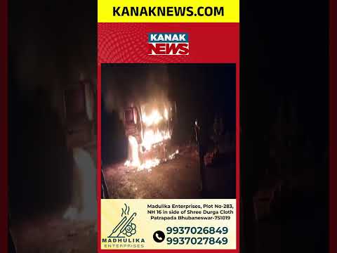 ସର୍ଟସର୍କିଟରୁ ଜଳିଗଲା ଟ୍ରକ୍ | Keonjhar Truck Fire |Massive Blaze Guts Vehicle, Short Circuit Suspected