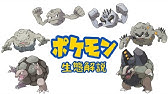 比較 アローラゴローニャと通常ゴローニャのひこうタイプ技の防御力を比較 ポケモンgo Youtube