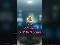 【上B】上Bで落下するキャラってさ?