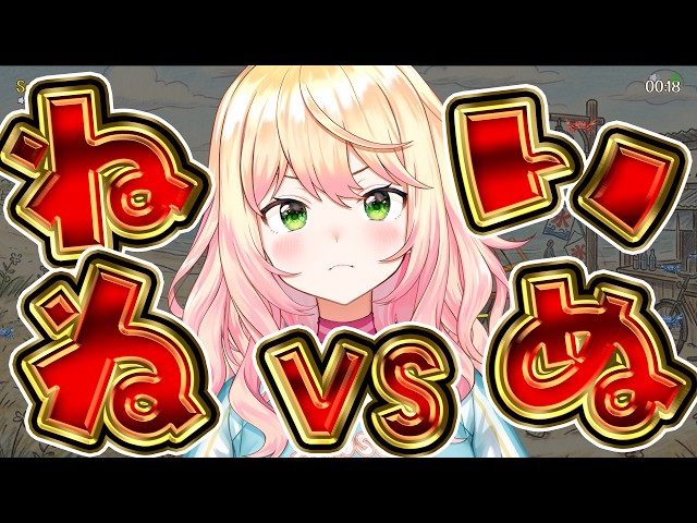 【ワンワンバトル】トワワ先輩とやる前に犬にねねの力見せとくかｗ【