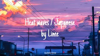 Glass Animals - Heat waves / Japanese Cover by @limedayo  (English | Romanji Lyrics) Resimi