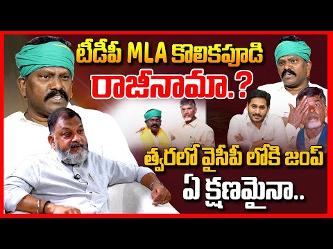 కొలికపూడి రాజీనామా.? || Analyst Ks Prasad Reacts On MLA Kolikapudi Srinivasa Rao Comments || TR