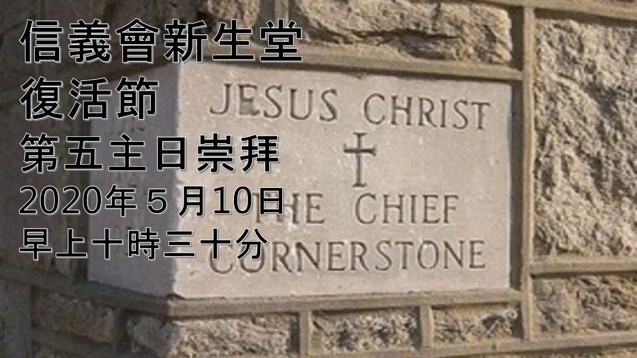 Sunday Service