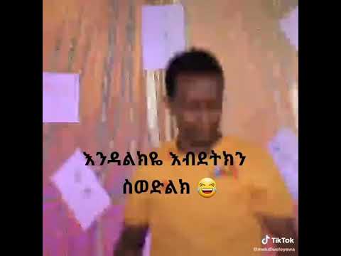 እንዳልክ የጀግኖች ጀግና ነዉ