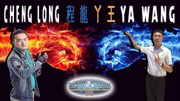 KOF 2002 - Cheng Long 程龙 vs Ya Wang Jessy ` 丫王 - FT 10 - 15-05-2018