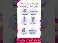 اوضاع نوم صحيحة لبعض المشاكل الصحية اكسبلور معلومات صحية ترند تيك توك Shorts 