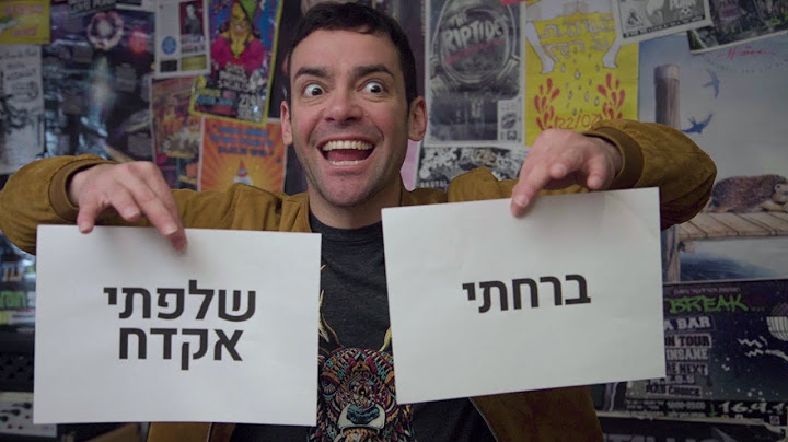תום שונא סיפורים אינטרקטיביים
