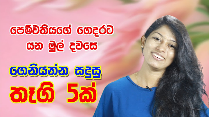 kellage gedarata geniyana thagi - kellek set karaganne kohomada - slzaara - srilanka