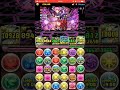 【パズドラ】エナ降臨 ヨグソトースでソロ攻略