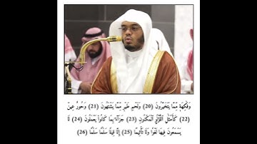 فضيلة الشيخ أ.د#ياسر_الدوسري #إمام_الحرم_المكي#قرآن #تلاوة#خاشعة#مكة #انشر_تؤجر_بإذن_الله