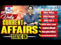 05 May Current Affairs 2026 | Daily Current Affairs | Current Affairs By Durgesh Sir | KGS Bihar