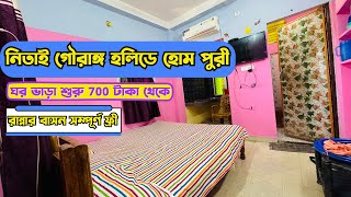 Puri Hotel| Hotel Near Swargadwar|  রুম ভাড়া শুরু 700 টাকা থেকে সঙ্গে রান্নার বাসন ফ্রি