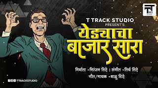 Yedyacha Bajar Sara | Balu Shinde |  Remix | DJ SPP x Dj Nash | T Track Studio 2020