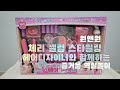 원앤원 체리 셀럽 스타일링 헤어디자이너와 함께하는 즐거운 역할놀이~