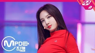 [MPD직캠] 트와이스 나연 직캠 4K ‘FANCY’ (TWICE NAYEON FanCam) | @MCOUNTDOWN_2019.4.25