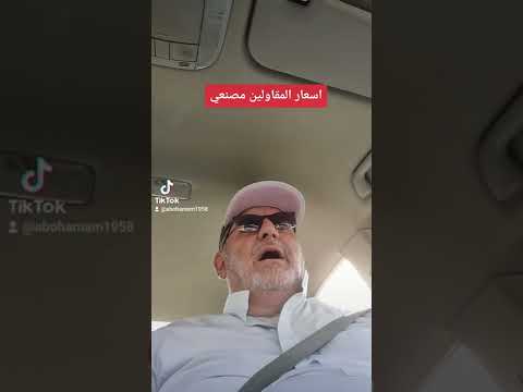 اسعار مقاول العظم