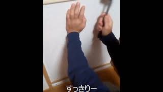 巾木貼り　幅木貼ってみる　kakushi kugi　隠し釘　Nail to hide