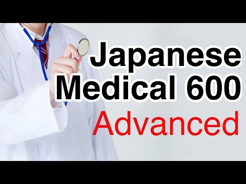 600 Japanese Medical Vocabulary and Phrases. See a Doctor Like a Pro (Advanced)