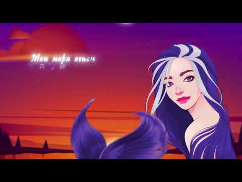 ​Polnalyubvi Сирена (Sirene) Lyric video