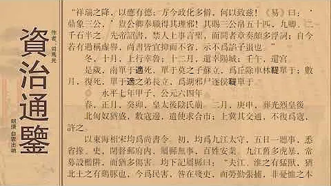 資治通鑒卷第四十五漢紀三十七顯宗孝明皇帝下 - 天天要聞