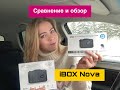 Сравнение и обзор iBOX Nova WiFi Signature и iBOX Nova LaserVision WiFi Signature Dual. Проезд камер