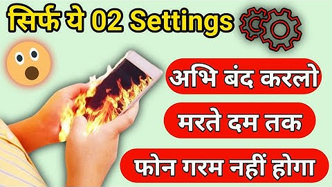 Enable Ultra Cooling Mode & Fix Overheating Problem Permanently | Phone Heating Problem Solution