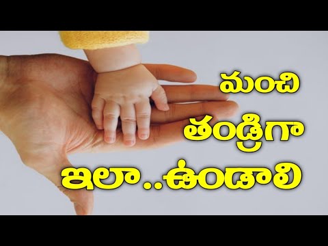 మంచి తండ్రిగా ఎలా ఉండాలి ? | Pas Ernest Paul | Elisha Eliya | christian shorts