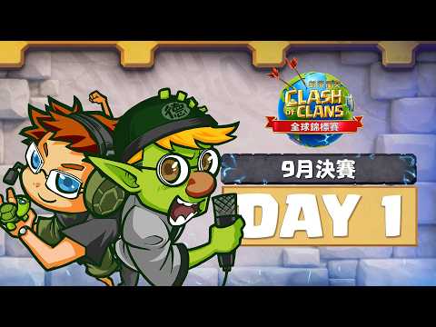 【クラッシュ・オブ・クラン】2026年9月大会配信の抽選内容
