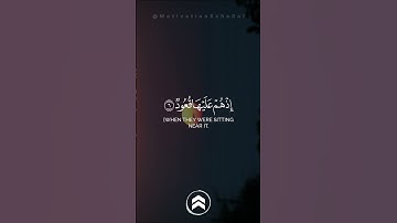 قران كريم | صدق الله العظيم