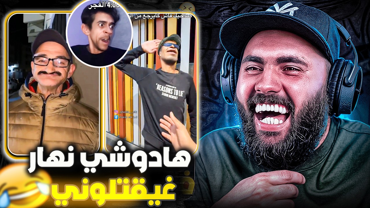 أش كيوصلني في إنستغرام 🤣وموووووت ديال ضحك😂🤣/ الحلقة 15