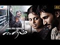 Eeram Tamil Thriller Movie Aadhi Nandha Sindhu Menon Tamil Full Movie Super Good Films