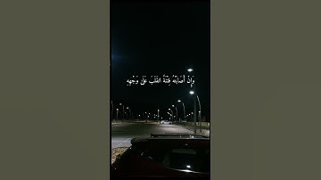 #القرآن_الكريم #تلاوات