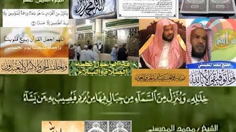 تجويد حزين رائع لفضيلة ألشيخ محمد ألمحيسني من سورة ألنور ـ  ٢٤