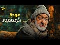 حصريا فيلم الرعب و الجريمة فيلم عودة المفقود نور الشريف 