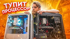 Что делать, если КОМП ЗАВИС на 0,77 GHz?! 🔥😭| техноб