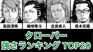 クローバー（24）