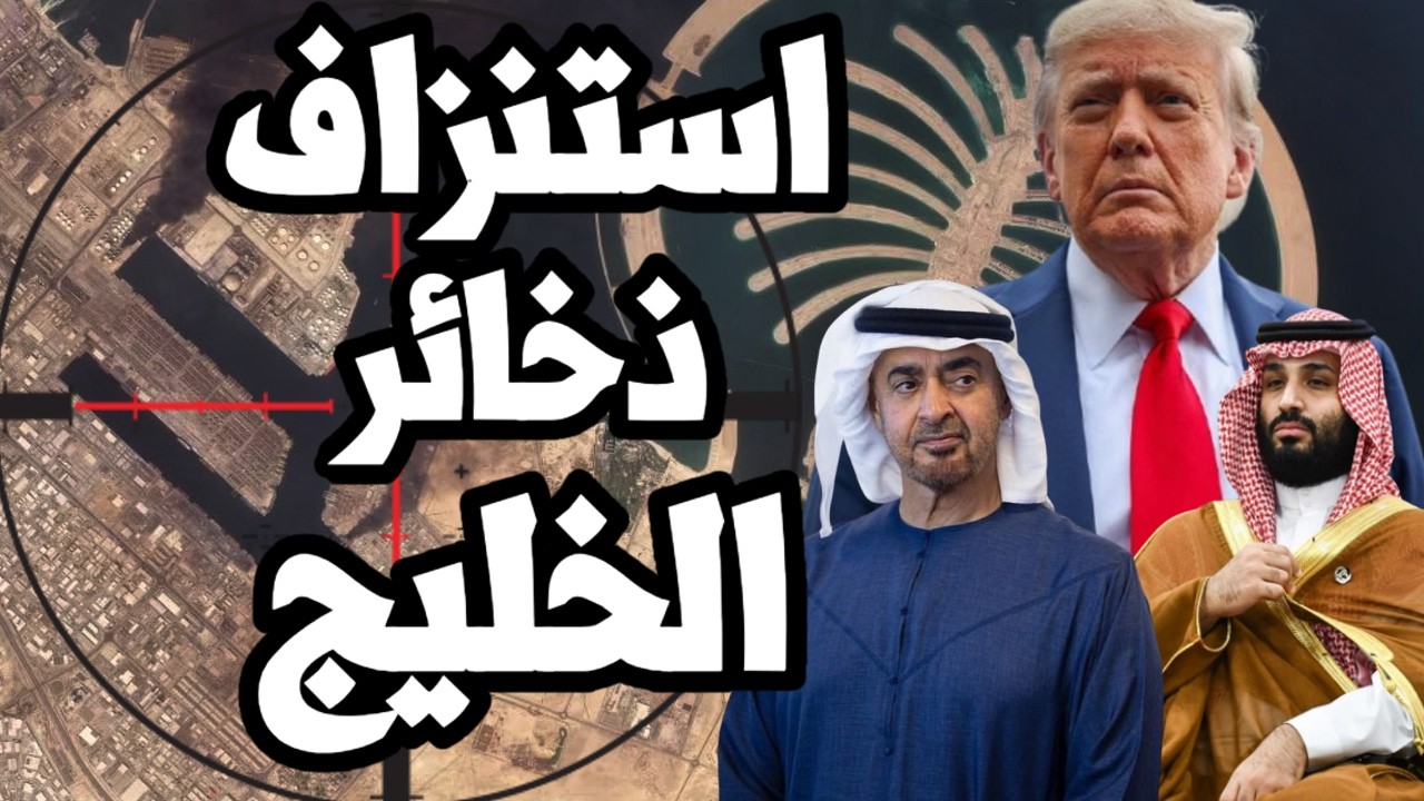 ايران تنتقم لمقتل خامنئي وتدمر الخليج وصواريخ جديدة تسقط على اسرائيل وترامب يعلن استمرار الحرب