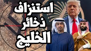 ايران تنتقم لمقتل خامنئي وتدمر الخليج وصواريخ جديدة تسقط على اسرائيل وترامب يعلن استمرار الحرب